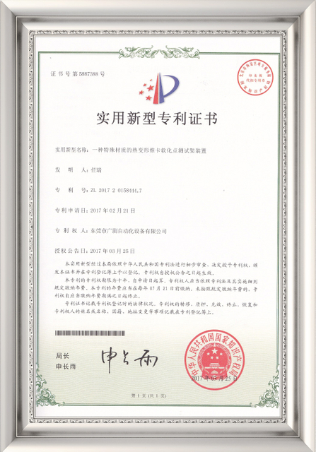 National high tech enterprise certification for material testing equipment manufacturer