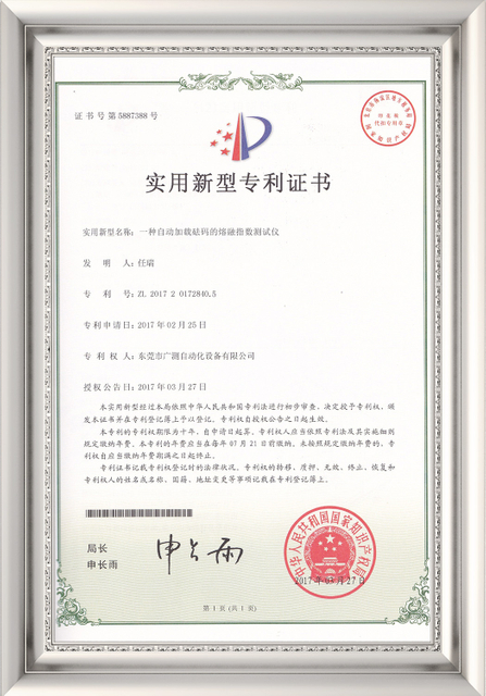 Certification for IP dust test chamber and industrial oven reliability equipment