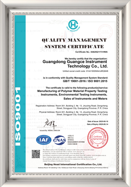 Patent certificate for HDT Vicat tester thermal deformation temperature equipment